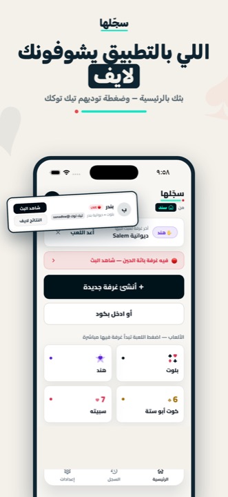 الغرفة المباشرة